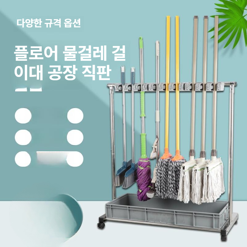 청소도구 보관함 바퀴달린 거치대 대걸레 스탠딩 업소용 밀대 우수강 진열대 청소정리함 - 상세 이미지 4
