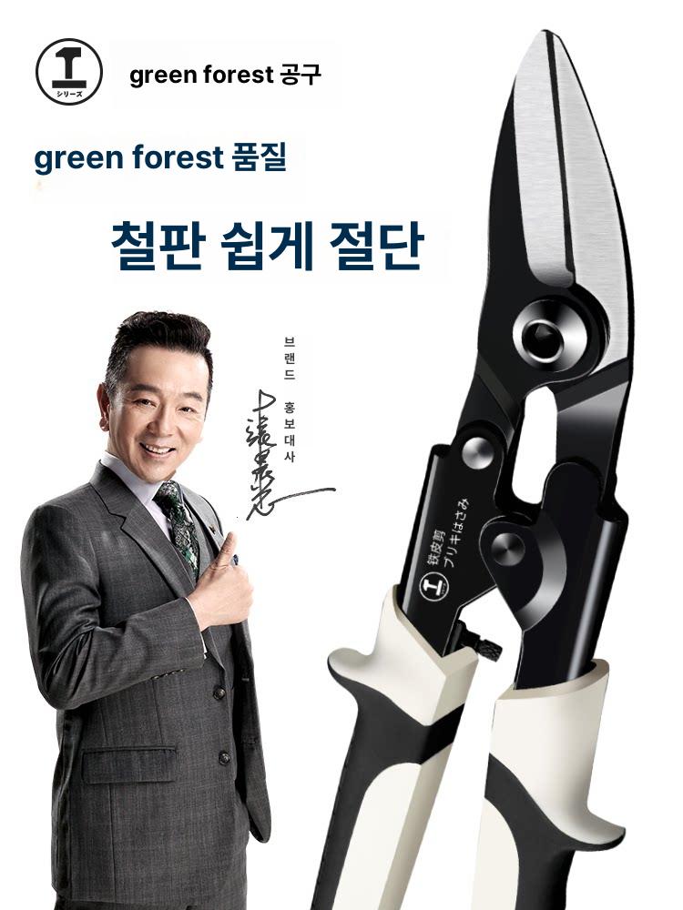 철판 절삭가위 금속절단 왼손잡이 강판 항공 가위 - 상세 이미지 2