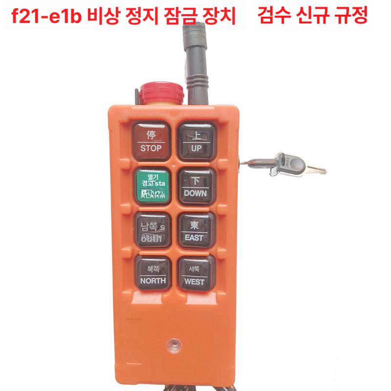 무선 스위치 조종 산업용 제어 송신 고출력 송수신기 공장용 리모컨 스마트 - 상세 이미지 2