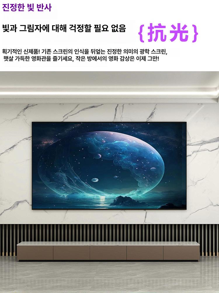 120인치 빔스크린 단초점 원단 와이드 프레임 금속 고급 액자 프로젝터 대형 메탈 - 상세 이미지 3