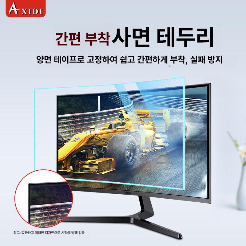 TV 빛 반사 방지 필름 눈부심 차단 액정 보호 65인치 75인치 65인치 - 상세 이미지 3