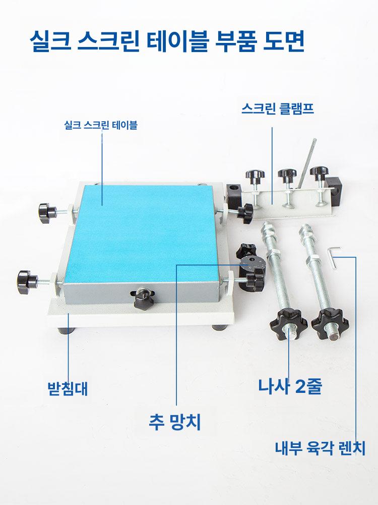 수동 인쇄기 실크 소형 스크린프린팅 각인기 판화 로고제작 수제 명판용 - 상세 이미지 4