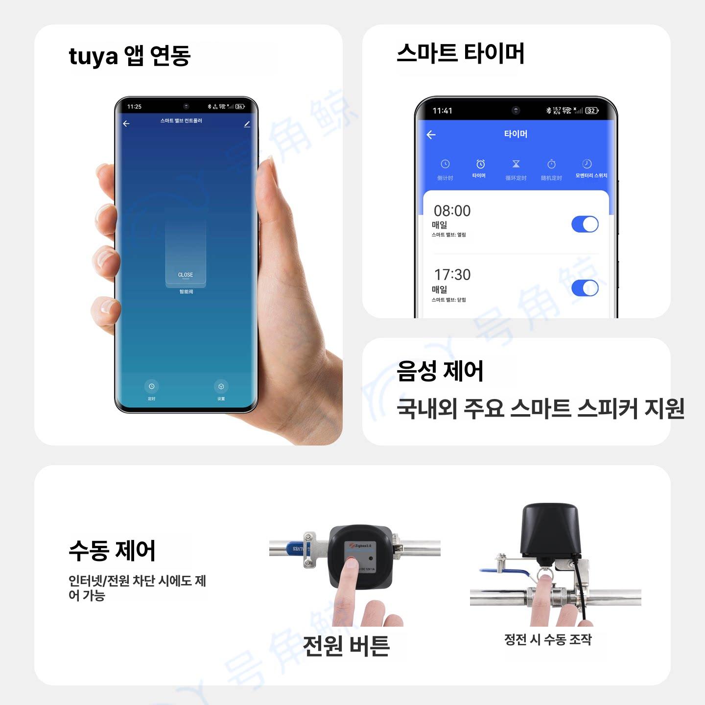 스마트 가스밸브 차단 와이파이 정원 볼 구글 무선 워터 어시스턴트 수도꼭지 가스밸브차단기 - 상세 이미지 2