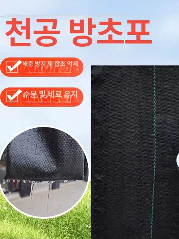과수원 제초매트 나무 덮개 농업용 부직포 과일나무 원예용품 방초매트 - 상세 이미지 5