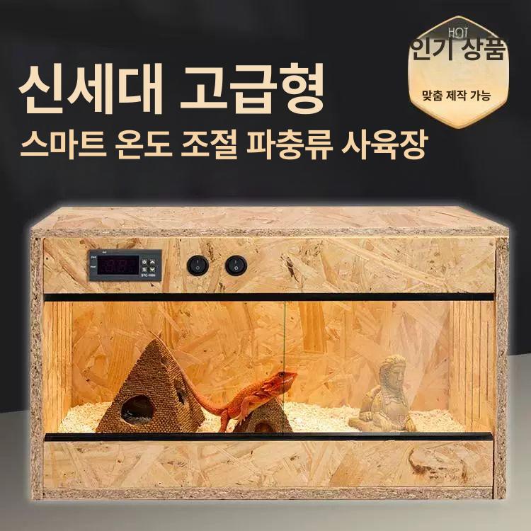 파충류 사육장 원목 천창 하우스 은신처 대형 단열 크레스티드게코 보온 상자 선루프타입 - 상세 이미지 4