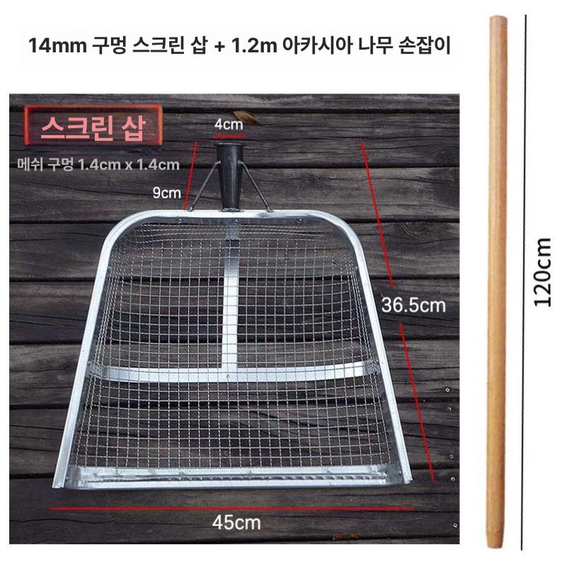 제초 메쉬삽 농업용 대형 선별 도구 농기구 빅사이즈 작업 체질망 삽질 - 상세 이미지 5