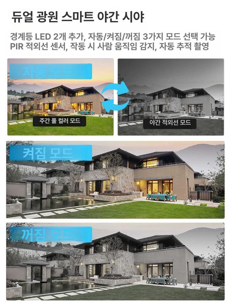 태양광 무인카메라 스마트 실외 CCTV 방수 솔라 무선 와이파이 감시 보안카메라 - 상세 이미지 3
