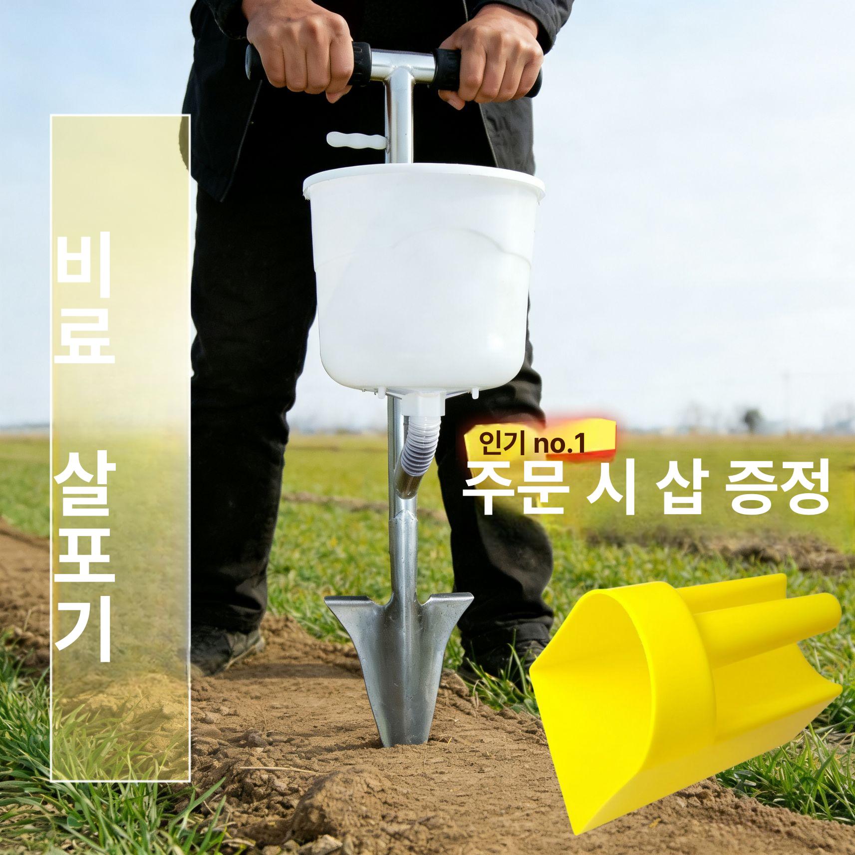 비료주는도구 농업용 텃밭 투입기 주입 농사 단일 추비주는기구 삽 정량 파종 주입기 고추 - 상세 이미지 5
