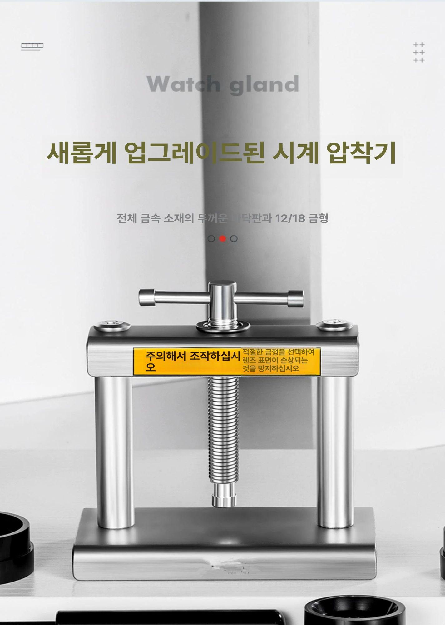 시계뚜껑열기 닫는도구 교체 공구 프레스 캡핑 시계수리 수리도구 오프너 - 상세 이미지 3