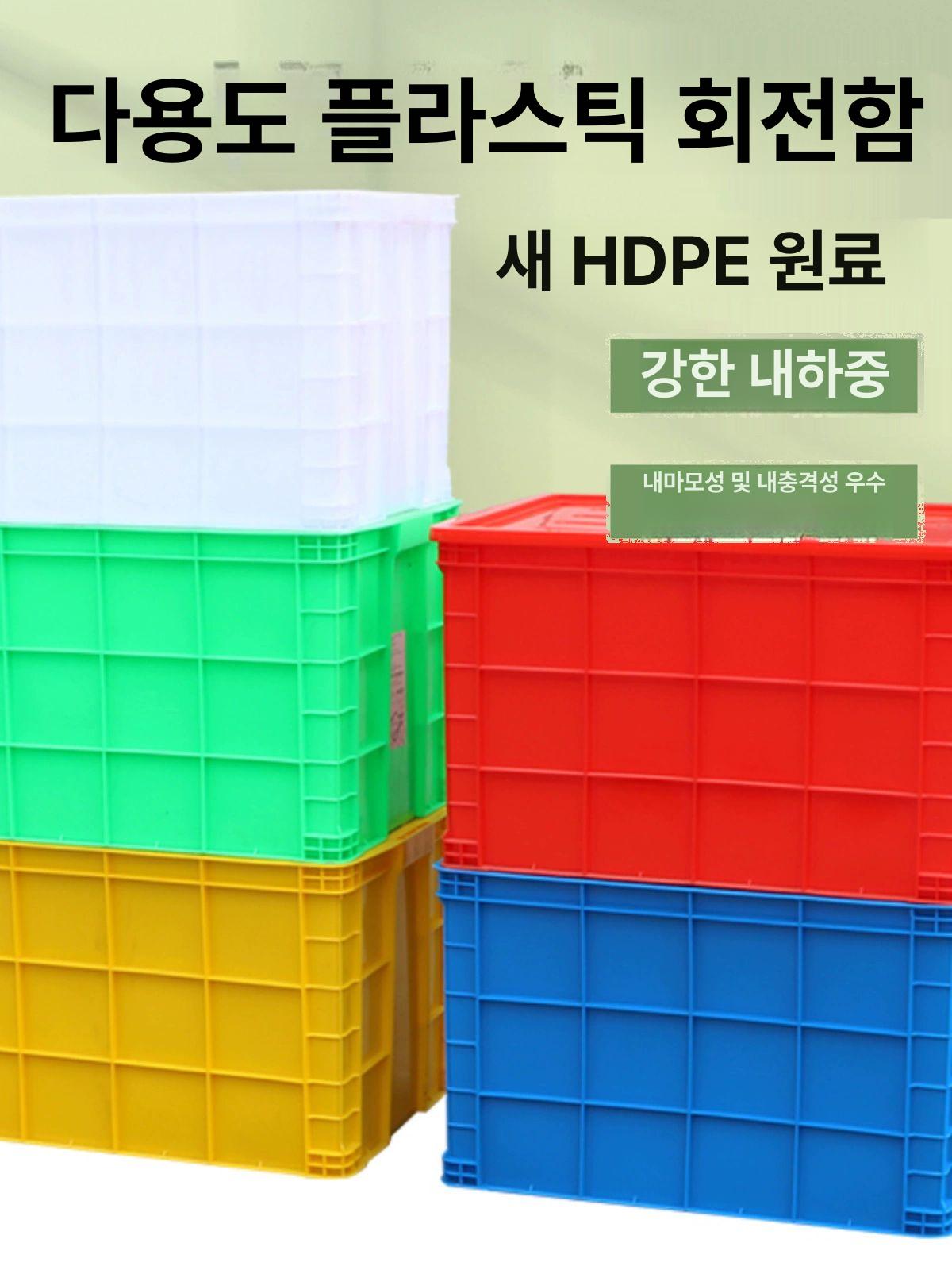 대형 플라스틱통 사각 상자 빗물통 저수탱크 산업용 무뚜껑 바트 저장용기 물탱크 컨테이너 - 상세 이미지 4