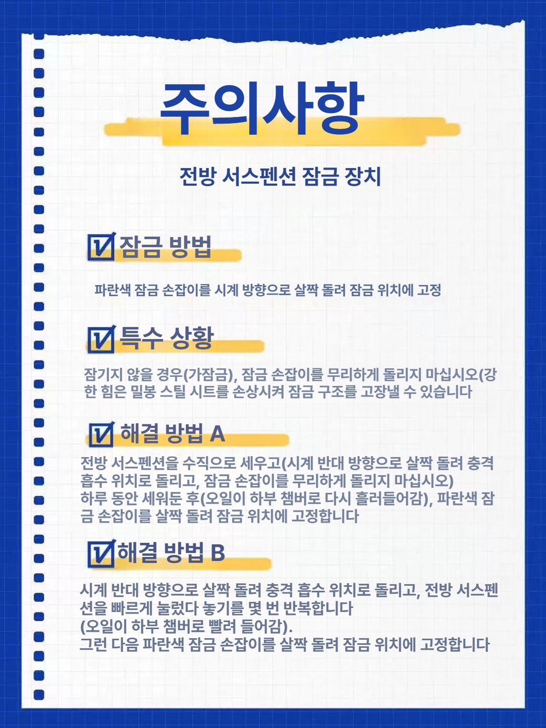 자전거 앞 쇼바 프런트 서스펜션 산악 부품 리셉션 오프로드 충격흡수 튜닝 - 상세 이미지 5