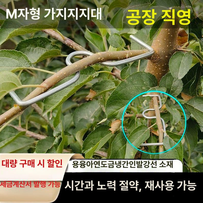 과수나무 가든타이 유인도구 클립 농자재 지주 포장 도구 농장 조경용품 가지 원예 장치 - 상세 이미지 3