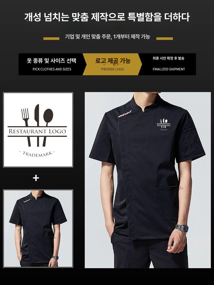 식당 유니폼 서빙복 반팔 호텔 직원 홀서빙 스트라이프 반팔티셔츠 레스토랑 쿨론 위생복 - 상세 이미지 4