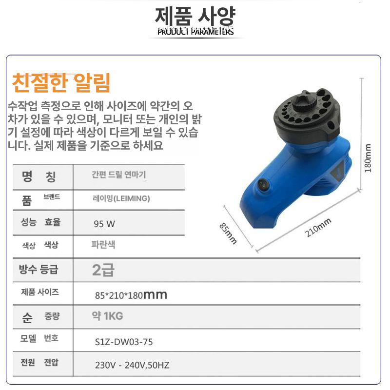 드릴비트 갈아주는 연마기 철기리 가공 연삭 전동 공구기리 숫돌 샌딩 코런덤 그라인더 - 상세 이미지 3