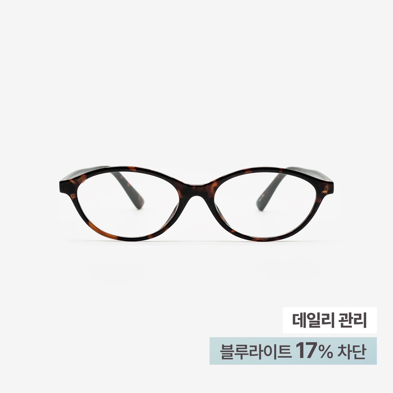 웨어웨어 하이델 HEIDEL 긱시크 오벌형 블루라이트차단 안경 레오파드 - 상품 이미지