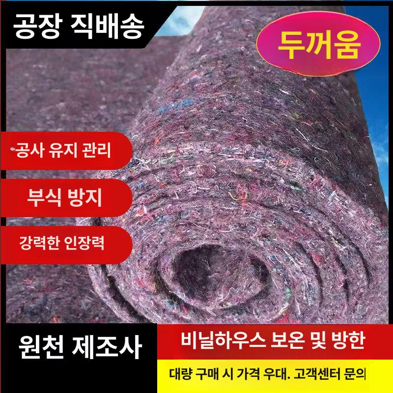 부직포 보온덮개 매트 공사용 양생포 농업용 돼지천 공사장 도로 보온 농사용 공사용부직포 - 상세 이미지 2