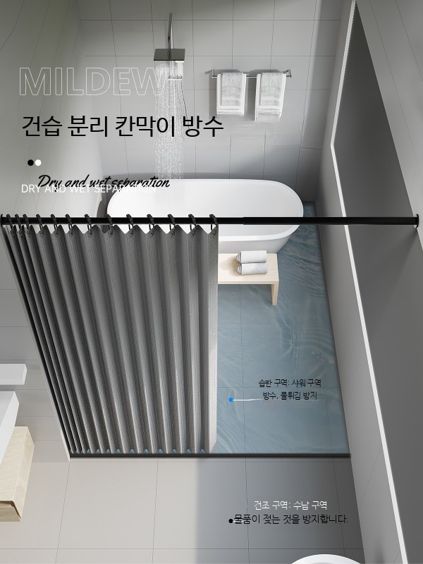 방수 샤워커튼 욕실 접이식 고급 방수커튼 화장실커튼 무타공 설치 간편 패브릭 소재 욕실커튼봉 포함 - 상세 이미지 2