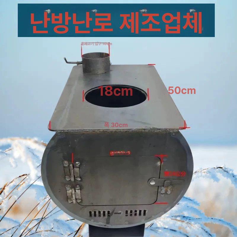 드럼통 화목난로 화로 장작 바베큐 마당 농촌 스토브 소각통 난방 연통 마당화로 - 상세 이미지 4