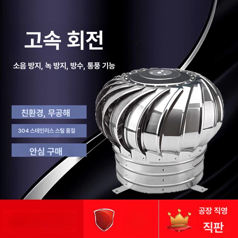 정화조배기팬 닥트 커버 후드 304완성품 덕트 주방 야외 태양열 환기 팬 지붕 - 상세 이미지 5