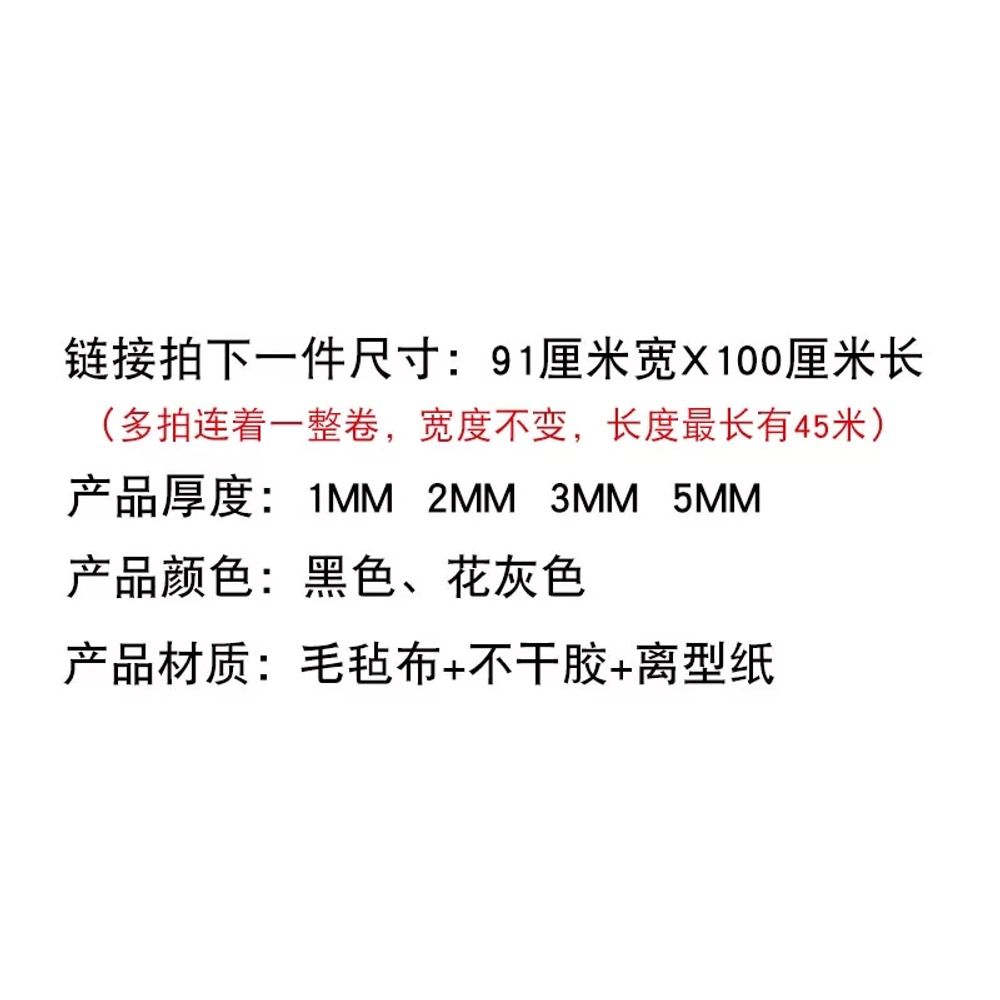 접착식 펠트지 방음 공예 덮개 양모 롤 고온 1mm 블랙 A. 검정 1mm 91x100cm - 상세 이미지 2