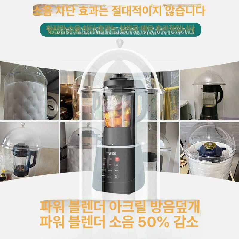 믹서기 방지커버 가정용 업소용 카페 일반형 방음판 - 상세 이미지 3