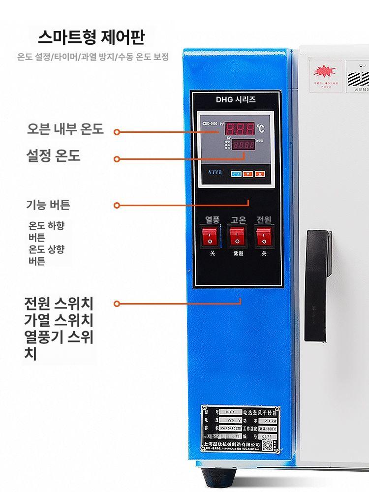 산업용 건조기 실험실 가열 열풍 과학실 고온 아연 오븐 연구실용 드라이어 제습 - 상세 이미지 4
