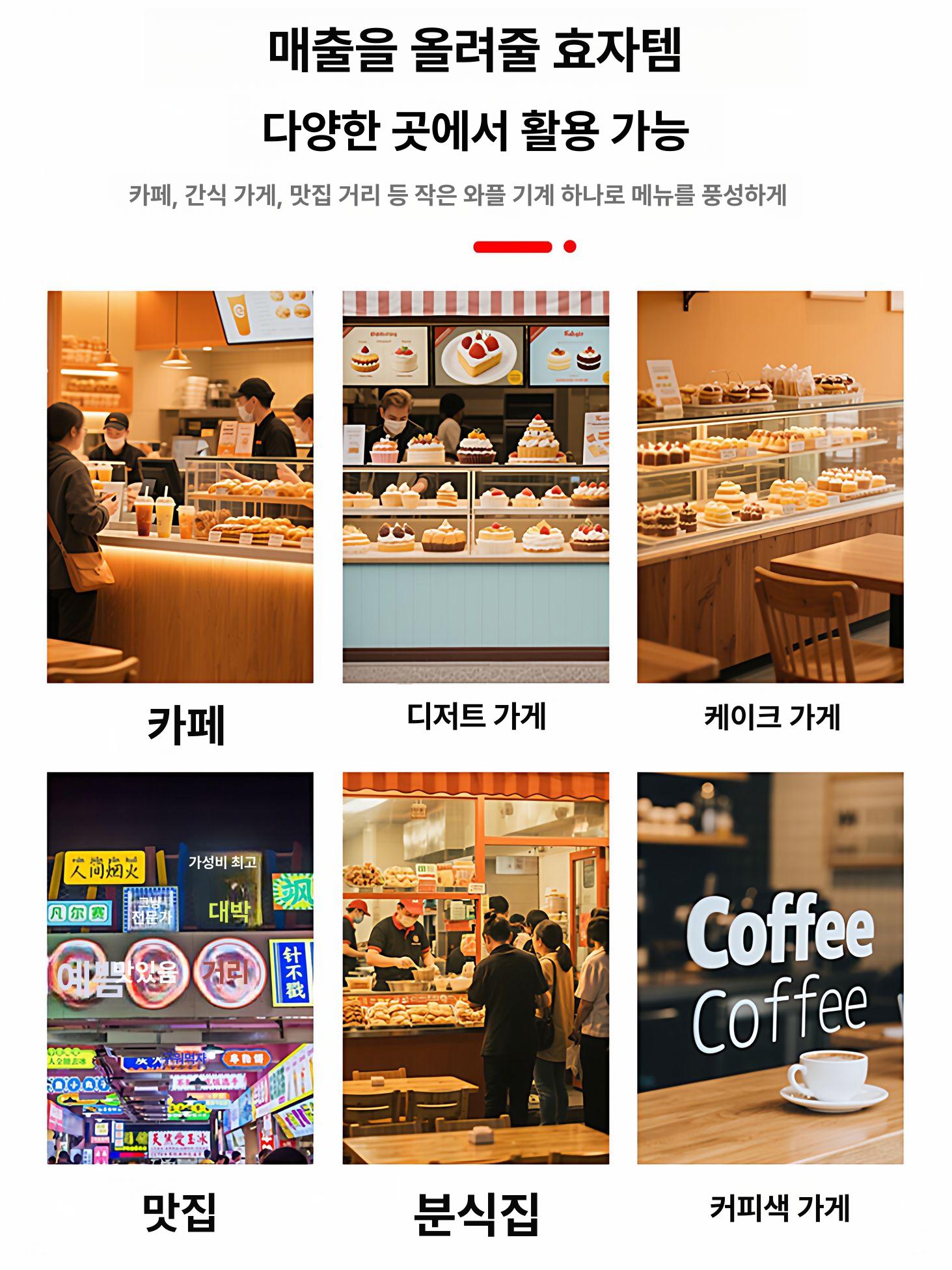 휴게소 와플기 소시지 그릴 제조기 전기 업소용 머신 후랑크 핫바 제조 장비 - 상세 이미지 4