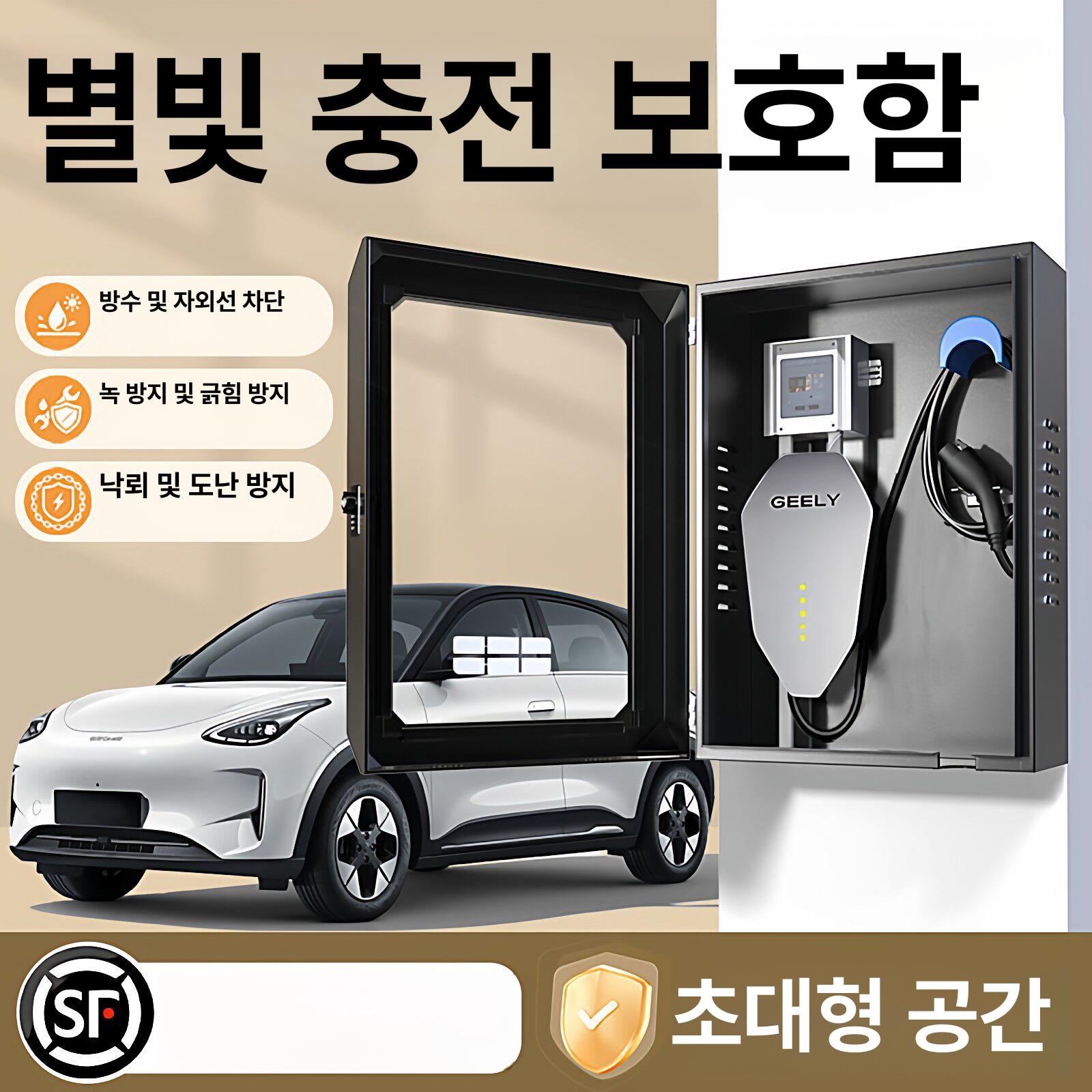 전기차 충전기 케이스 소형 40x50x20cm 케이블 블랙 비밀번호 잠금장치 A - 상세 이미지 2
