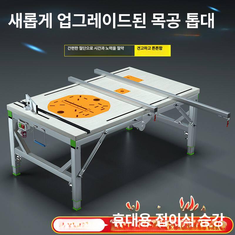 목공 원형톱 작업대 접이식 톱다이 전기 원형 절단기 테이블쏘 기능 폴딩 절단 테이블 - 상세 이미지 3