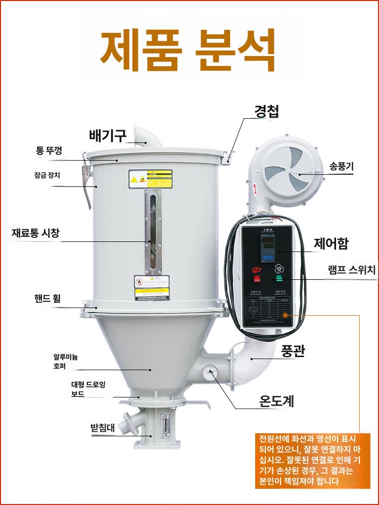 플라스틱 건조기 사출 고온 드라이 진공 포장 200KG 건조기 - 상세 이미지 3
