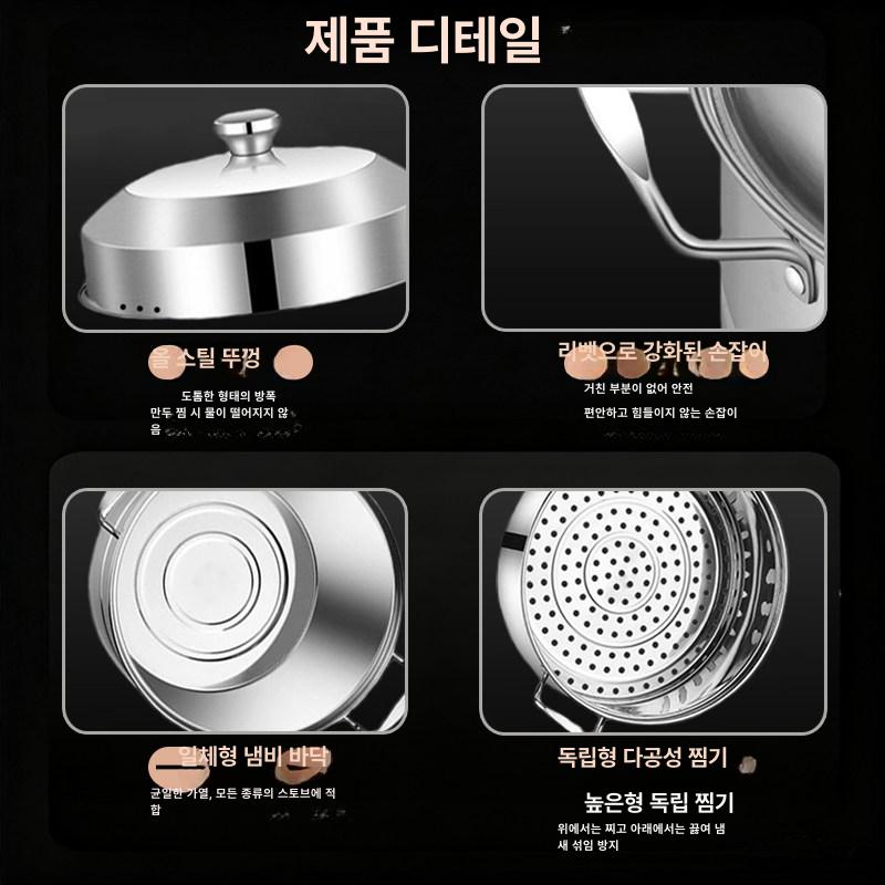 찜솥 스테인리스 대형 업소용 대형찜기 대게 대용량 호빵 냄비 생선찜기 스텐찜기 스텐찜솥 - 상세 이미지 4