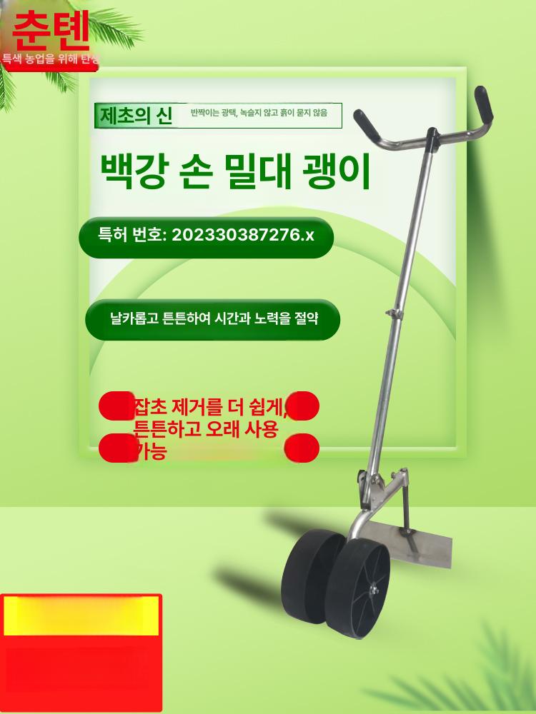 농업용 바퀴달린 괭이 수동 경작기 밭갈이 기본형 손쟁기 제초 감자 배토기 제초기 - 상세 이미지 2