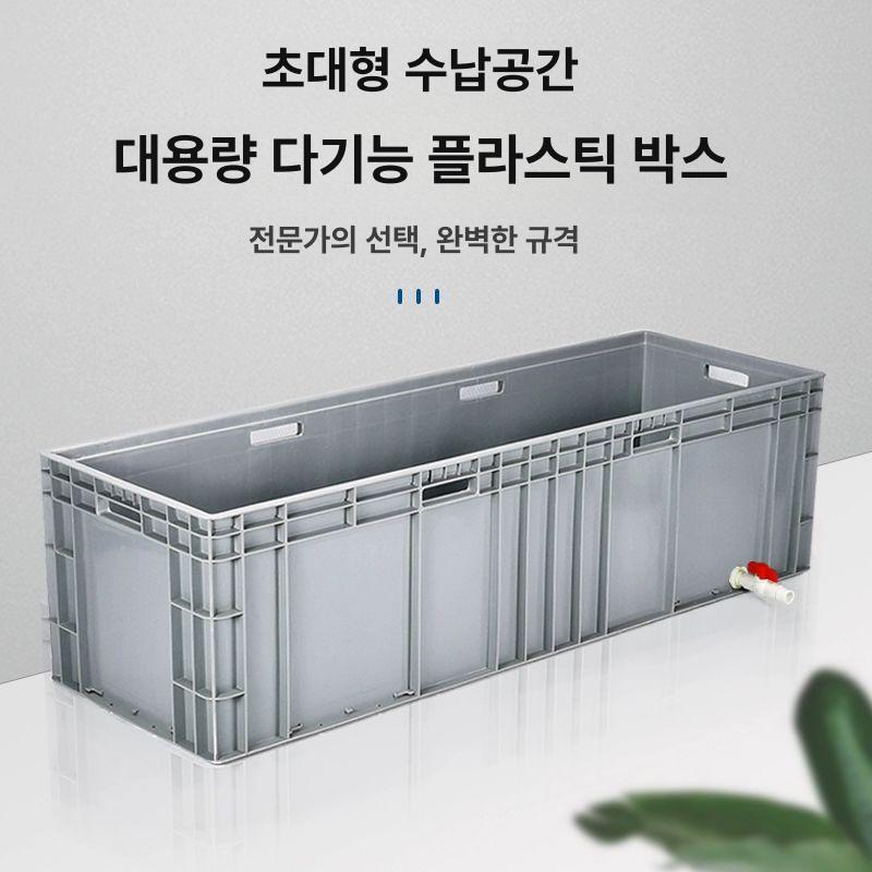 긴플라스틱박스 산업용 보관함 대형 긴 창고 다용도 플라스틱 긴상자 적재 정리 수납박스 - 상세 이미지 2