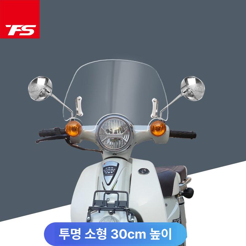 바이크 윈드스크린 범용 바람막이 튜닝 윈드쉴드 실드 쉴드 방풍 보조 만능 부품 스쿠터 - 상세 이미지 2