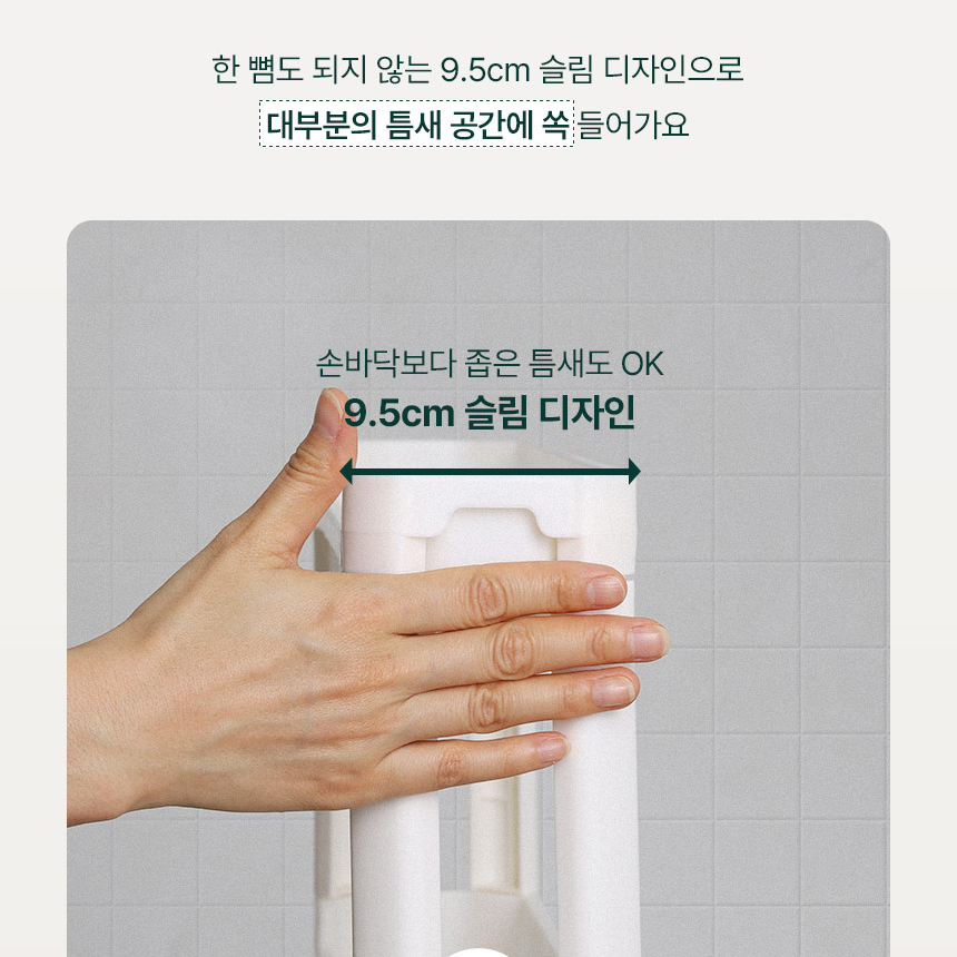틈새 트롤리 이동식 2단 3단 4단 수납 회전 바퀴달린 슬림 선반 주방 냉장고 침대 세탁실 이미지 6