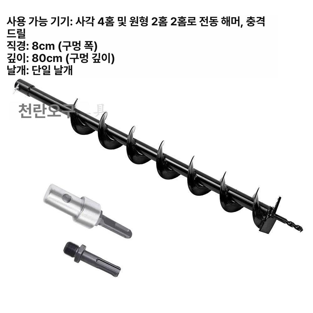 오거 스크루 비트 천공기 농업용 드릴 땅파기 해머 비닐하우스 핸들 공구세트 - 상세 이미지 3
