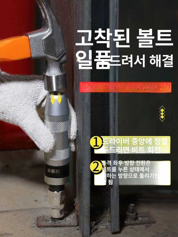 무선 임팩트드라이버 양면 나사 스크류 볼트 비트세트 장갑 전동공구 - 상세 이미지 4