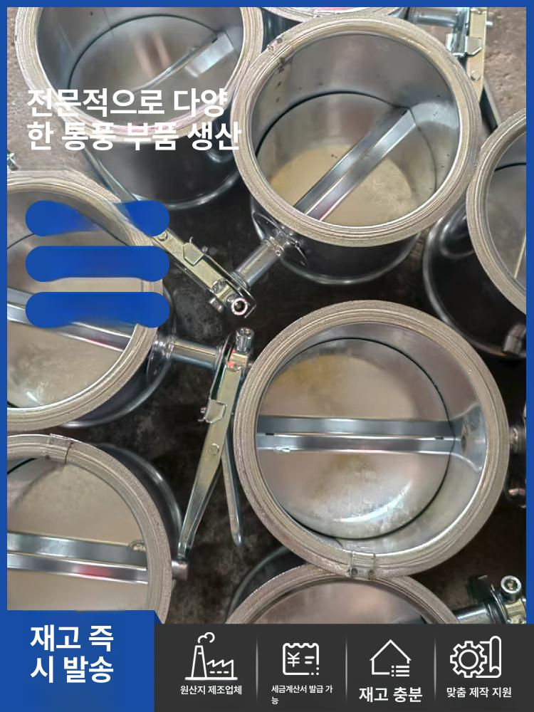 연통댐퍼 템퍼 뎀퍼 바람구멍 공기구멍 스댄 화목난로 - 상세 이미지 5