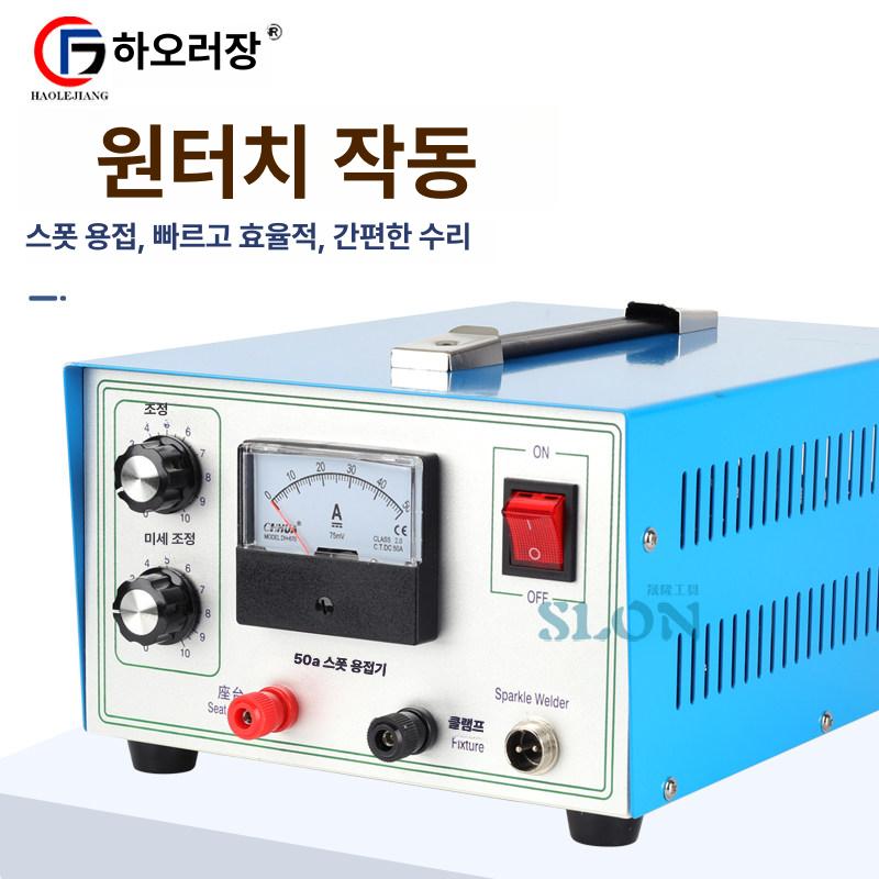 쥬얼리 스팟 용접기 스폿 귀걸이 스파크 플래티넘 납떔기 - 상세 이미지 3