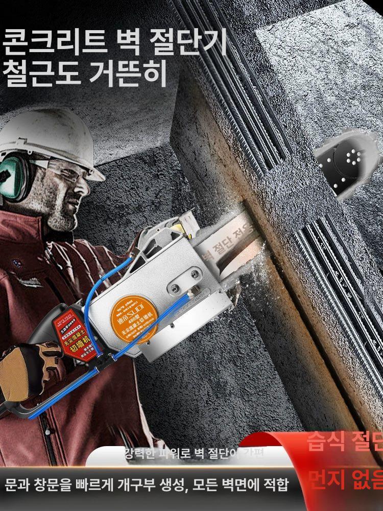산업용 콘크리트 절단기 벽체 전기톱 철근 절삭 공사 시공 장비 - 상세 이미지 2