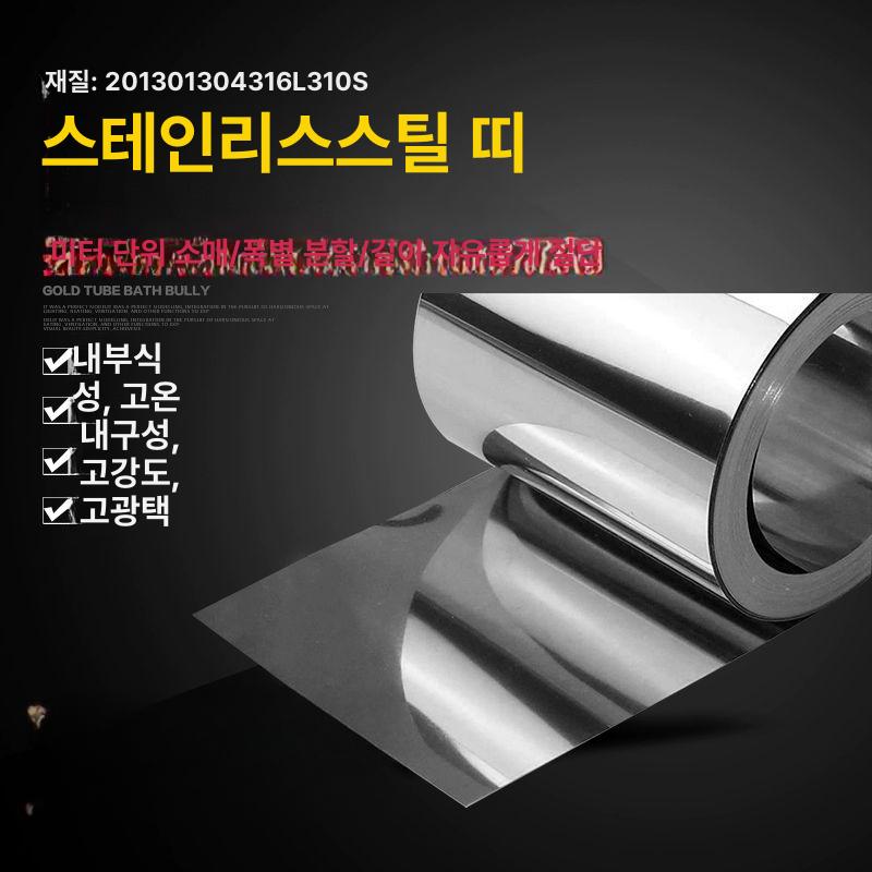 지붕 시트 스틸 롤 철판 메탈 강판 스테인리스 함석 건축 방수 테이프 판재 - 상세 이미지 2
