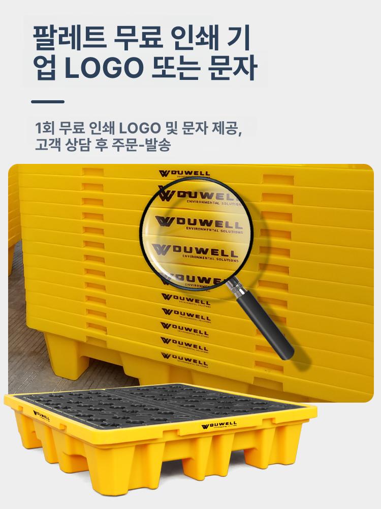 드럼통 트레이 누유방지 기름받이 오일 깔판 누수 받침대 원형 파레트 스필키트 - 상세 이미지 5