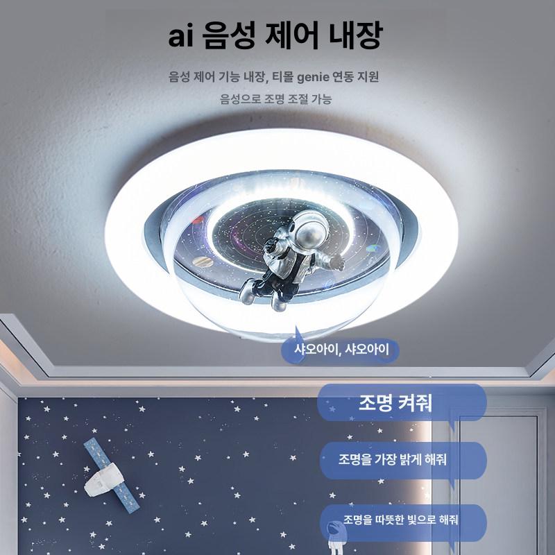 우주 천장등 아이방 우주인 스페이스 라이트 달 별 행성램프 키즈조명 - 상세 이미지 5