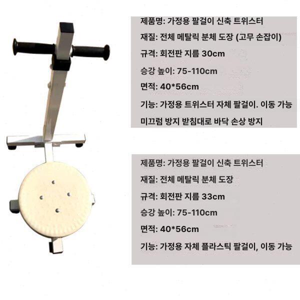 공원 트위스트 기구 허리돌리기 원반 놀이터 야외운동기구 산책로 스트레칭 약수터 야외 헬스 - 상세 이미지 5
