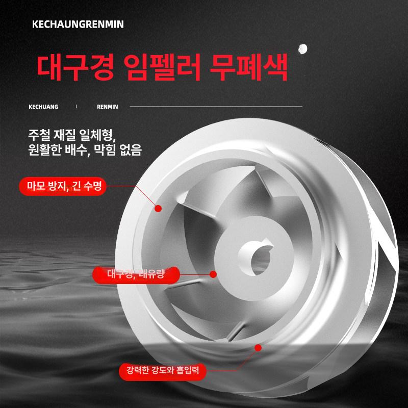 수중펌프 2마력 배수용 오수 자동 하수 오수용 정화조 워터펌프 배수 경량타입 오배수 - 상세 이미지 2
