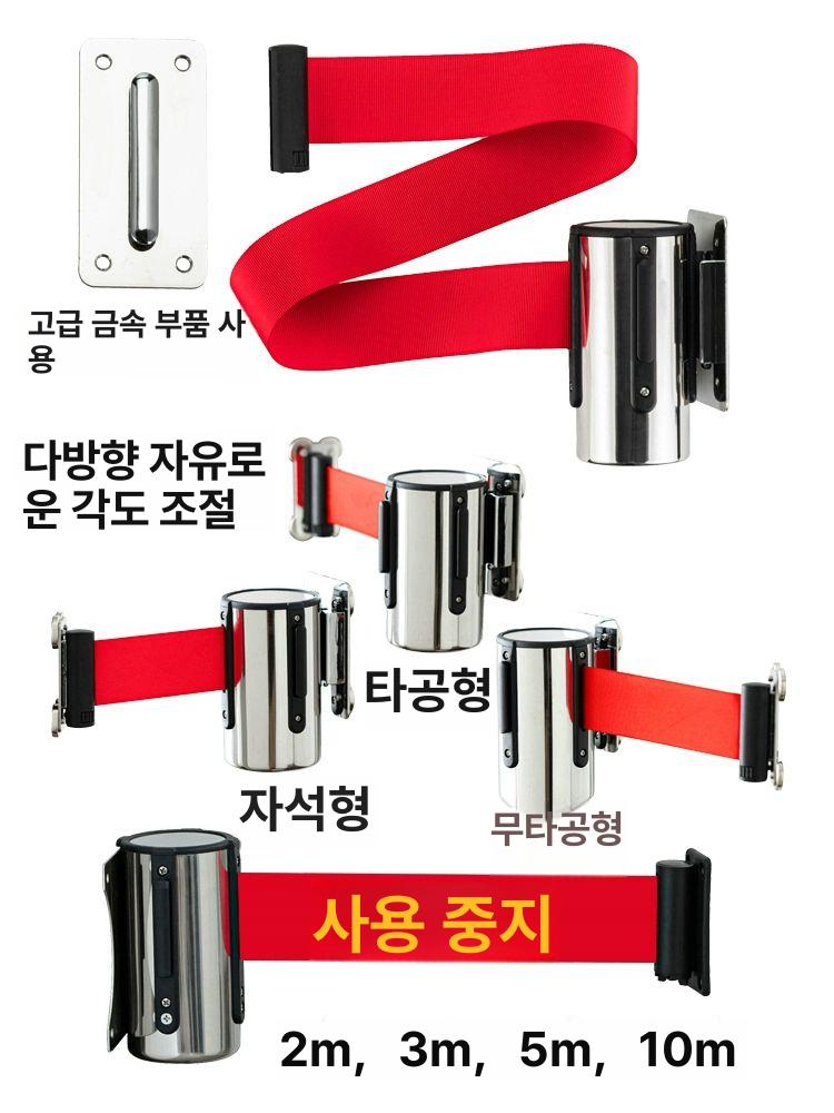 벨트차단봉 벽부형 출입통제 펜스 스텐피스형 가이드 출입 빨간 차단 차단봉 공항 대기라인 - 상세 이미지 2