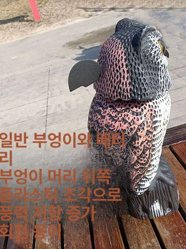 태양광 비둘기퇴치 부엉이허수아비 회전 퇴치 제어 굽은 솔라 초강력 사운드 발광 새모형 - 상세 이미지 4