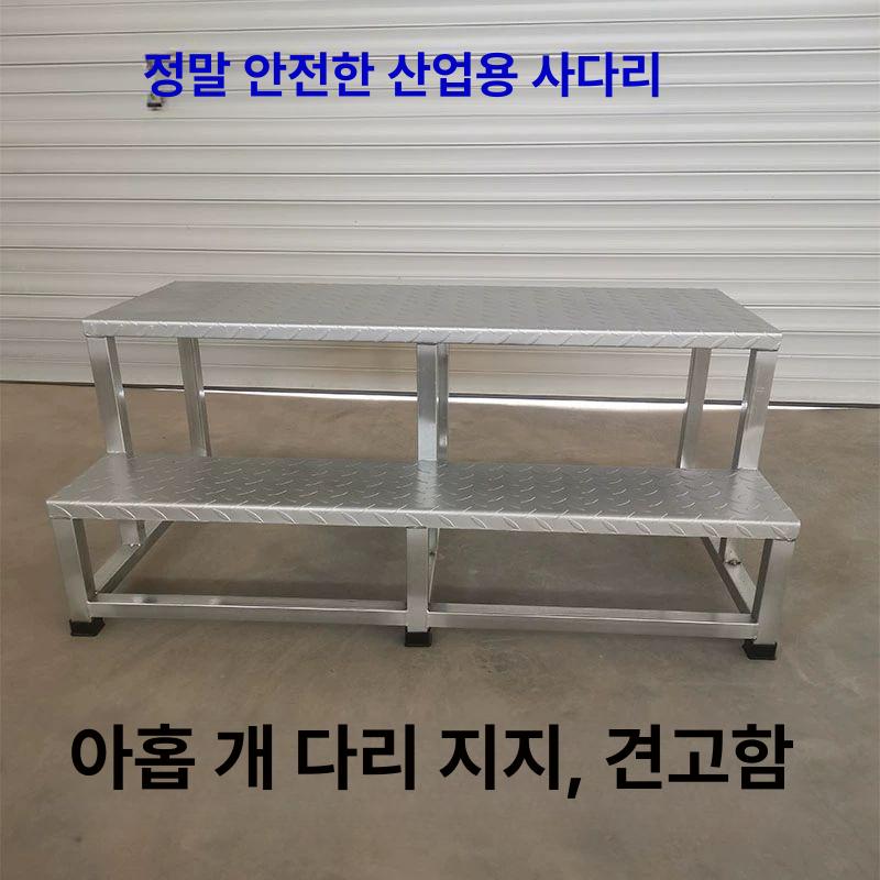 철제 사다리 간이 디딤대 발판 안전 3단 물류창고 1m 폭 3칸 60cm 높이 플랫폼 사다리 - 상세 이미지 3