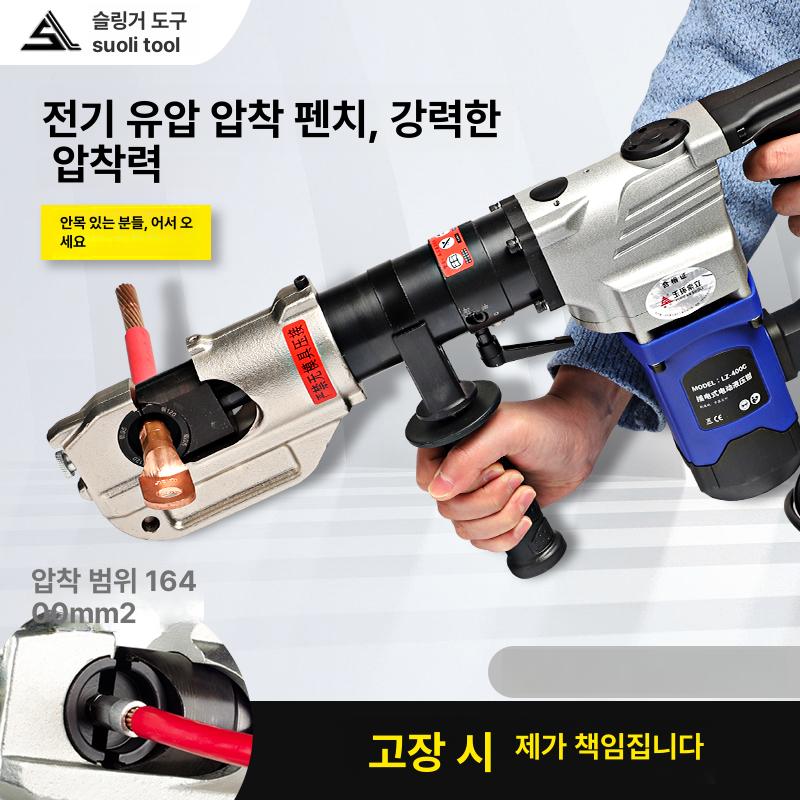 인라인 펜홀압착기 케이블 압착 도구 구리 단자 압착 - 상세 이미지 2