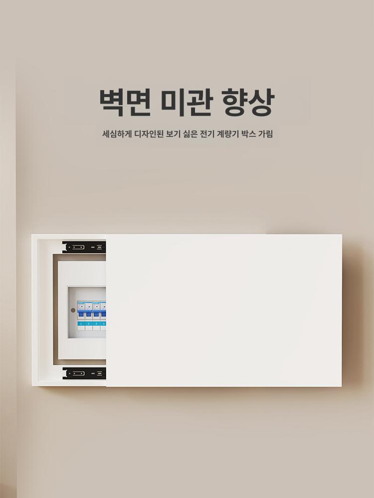 분전반 두꺼비집 커버 슬라이딩 오른쪽 콘센트 분전반카바 차단기 덮개 분전함커버 배전반 - 상세 이미지 2